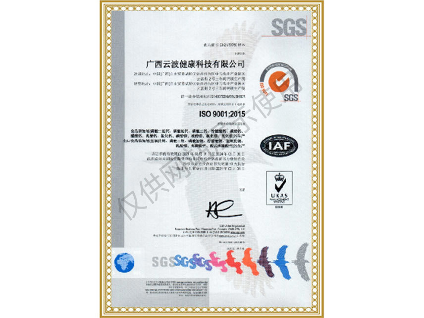 ISO-9001：2015
