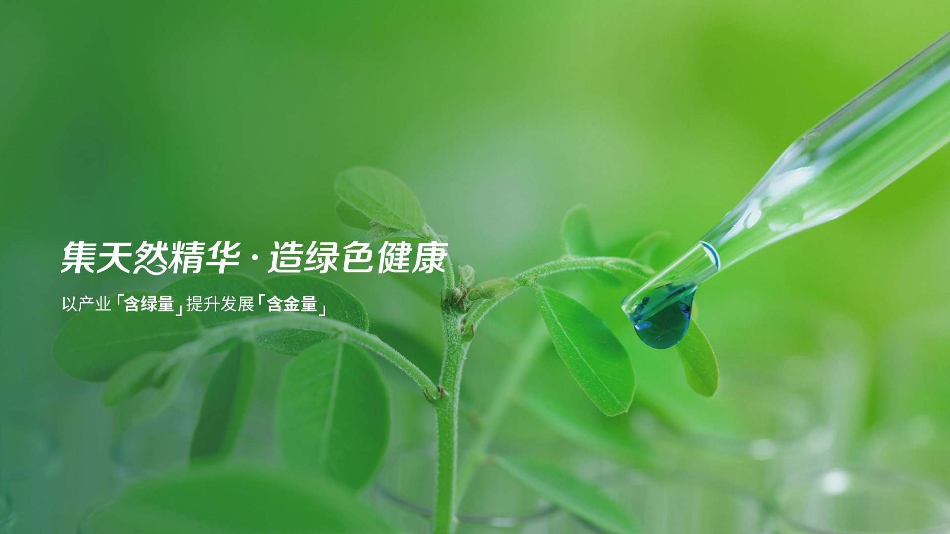INNOBIO：开创明天