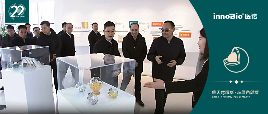 熊茂平书记到访医诺生物，以新质生产力擘画创新发展蓝图