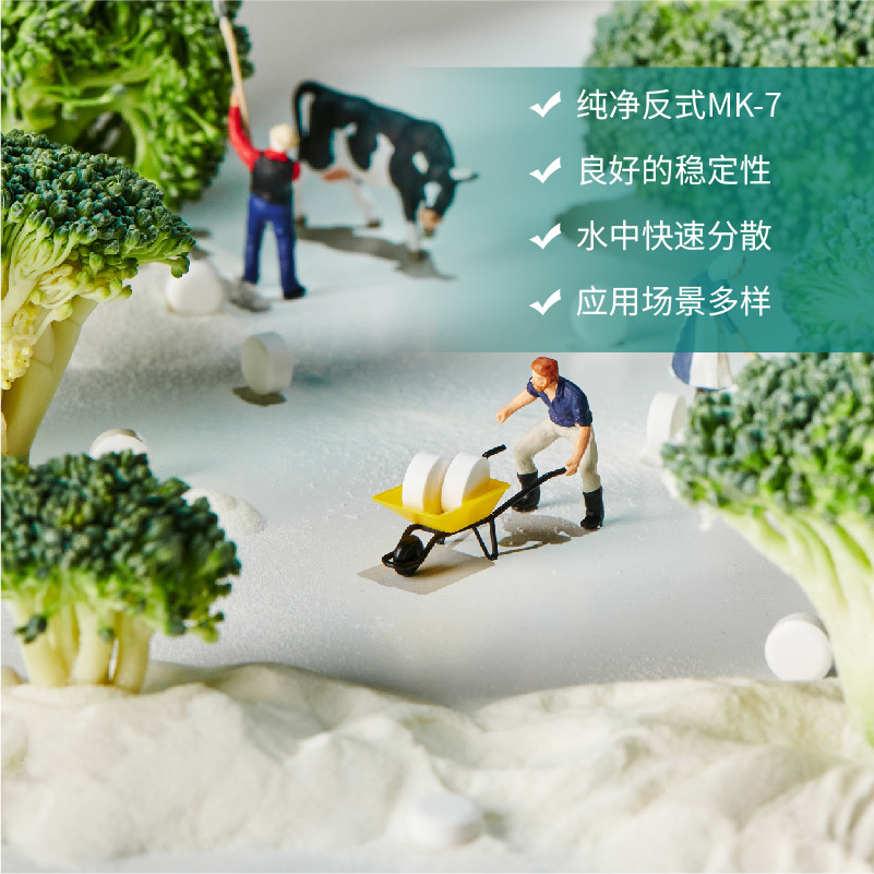 LocVita™ 维生素K2
