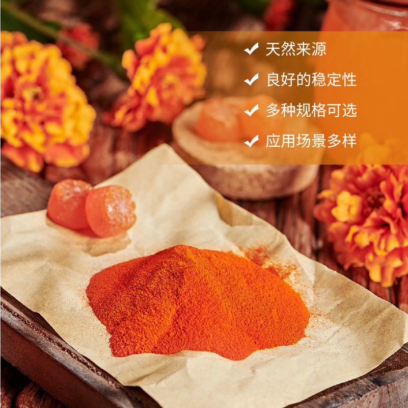 β-胡萝卜素