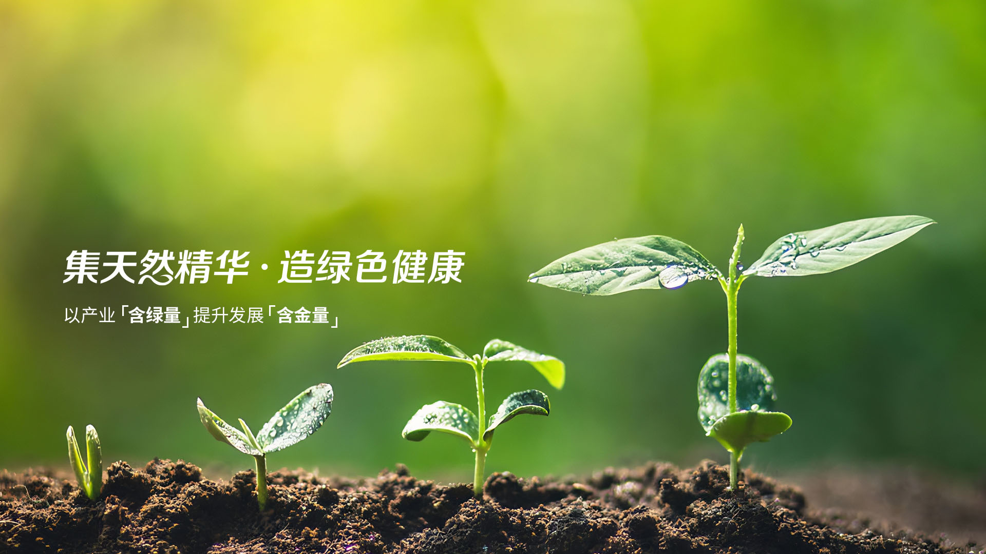 INNOBIO：开创明天