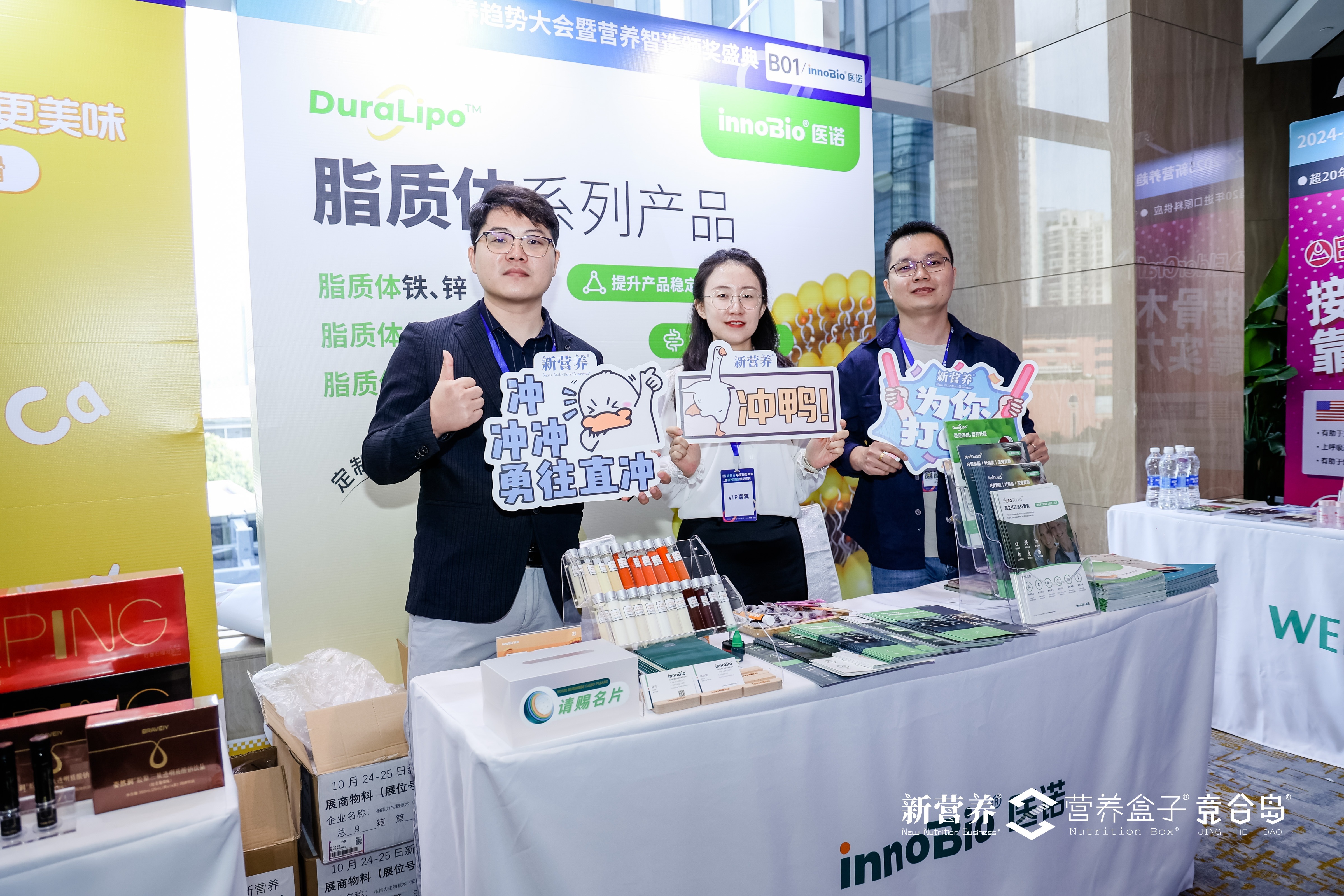 见证未来！2024新营养年度趋势大会圆满结束，新品发布共话产业新生机