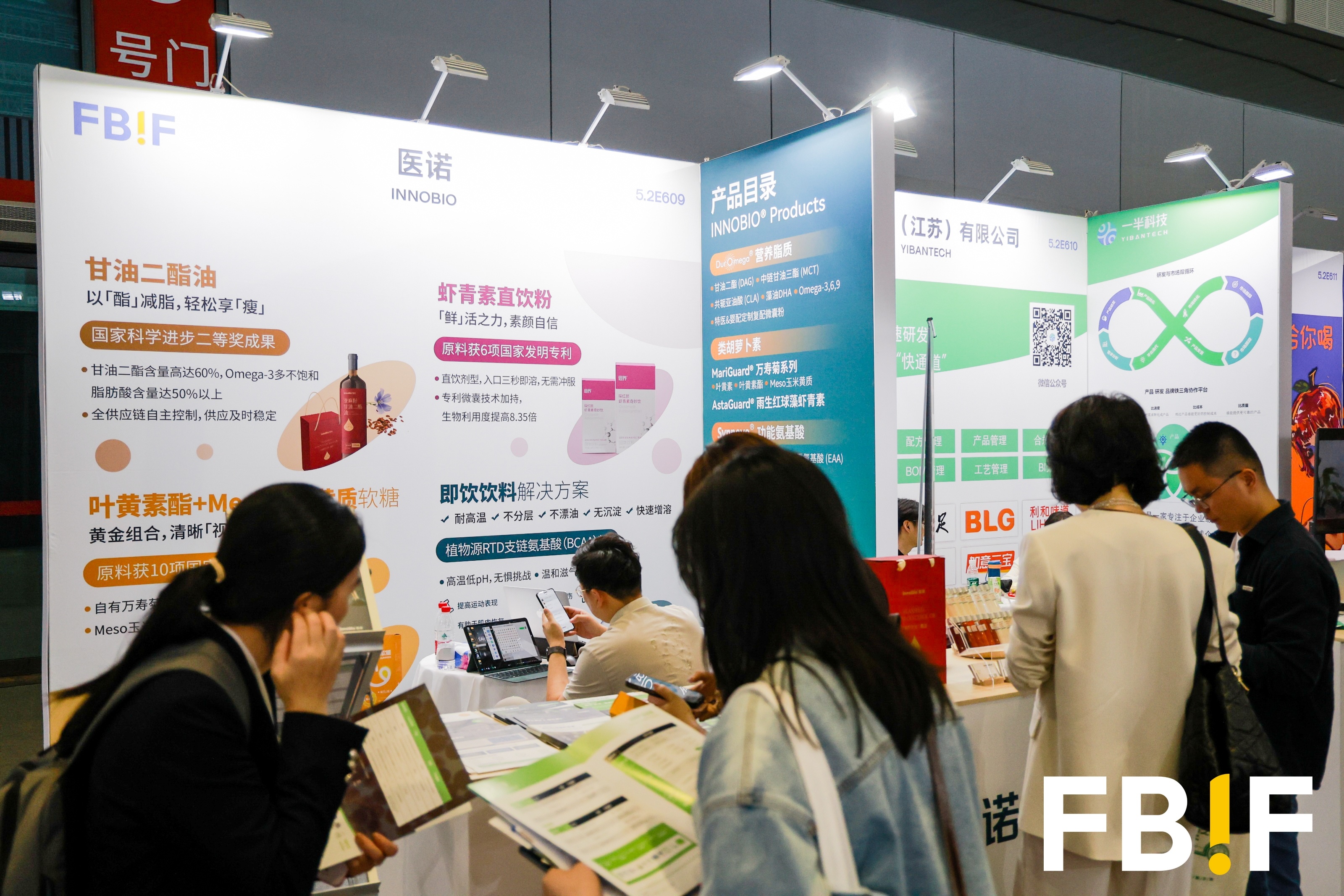 FBIF2025 圆满结束 | 破局前行！共探全球食品行业新趋势