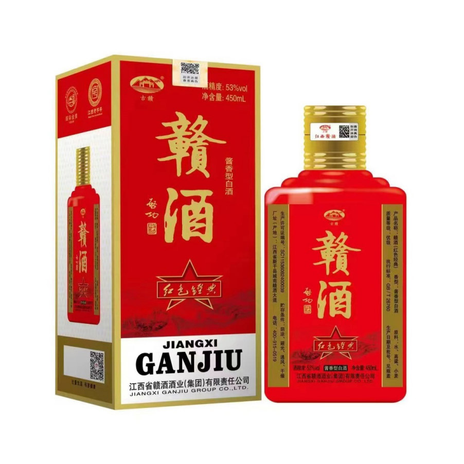 贛酒（紅色經(jīng)典）