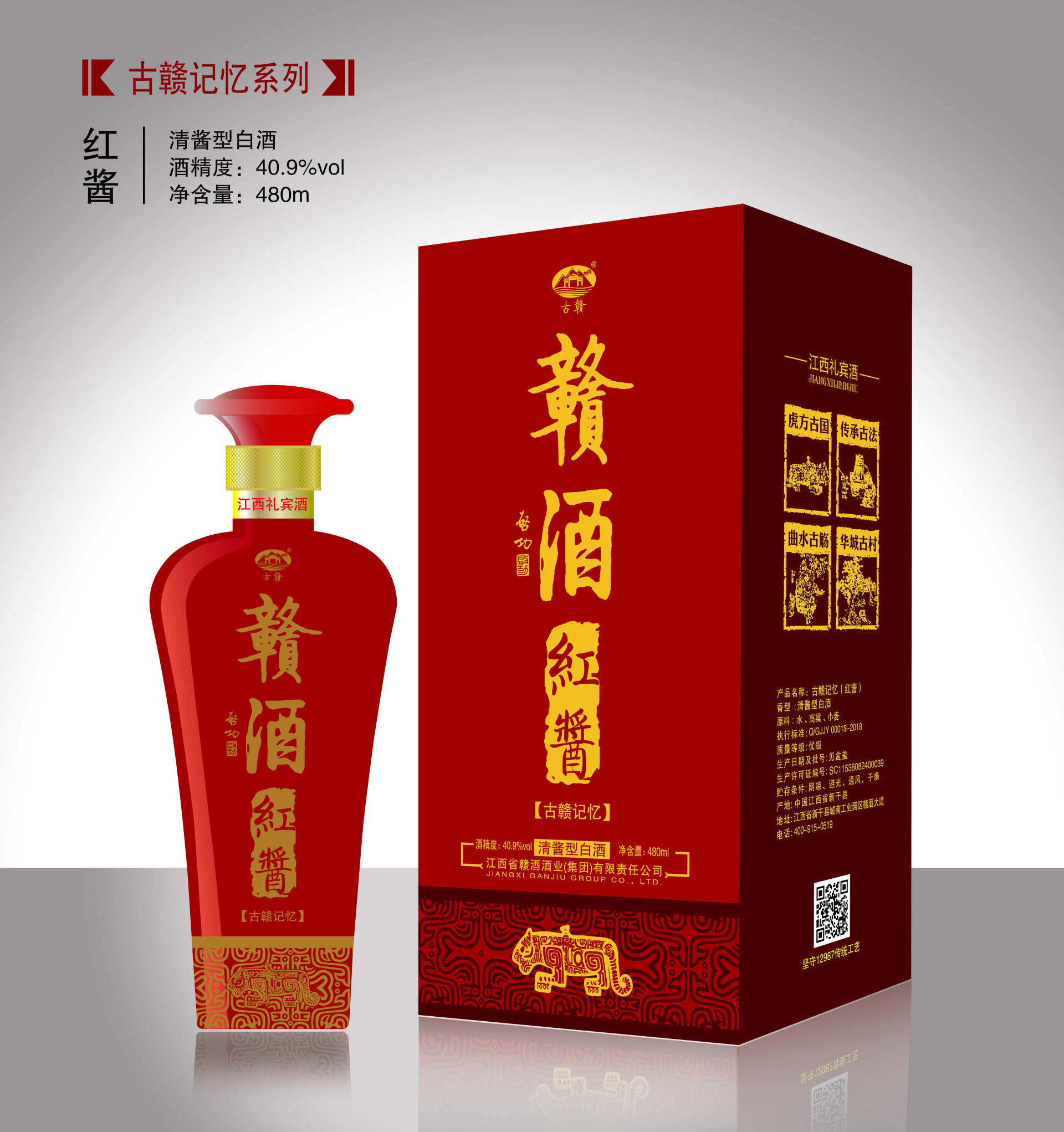 紅醬