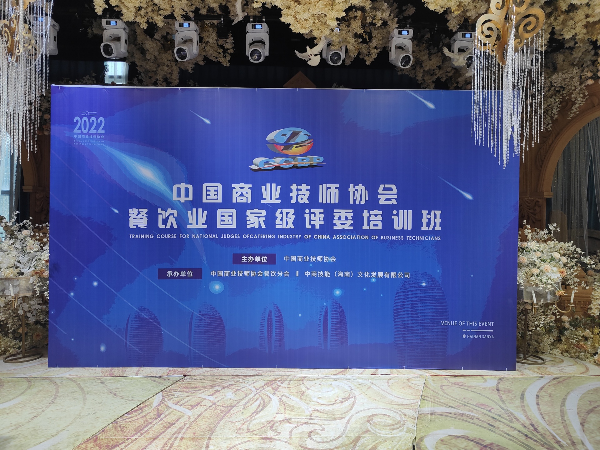 助力中國商業(yè)技師協(xié)會餐飲業(yè)技能比賽！贛酒為指定用酒