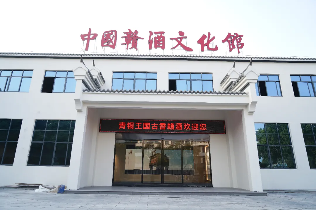 贛酒文化館｜千年酒韻，一隅盡藏