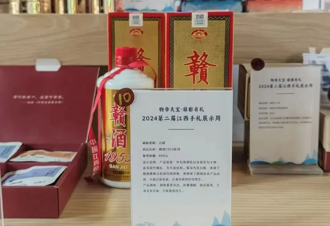 祝賀！贛酒1953榮獲金獎！