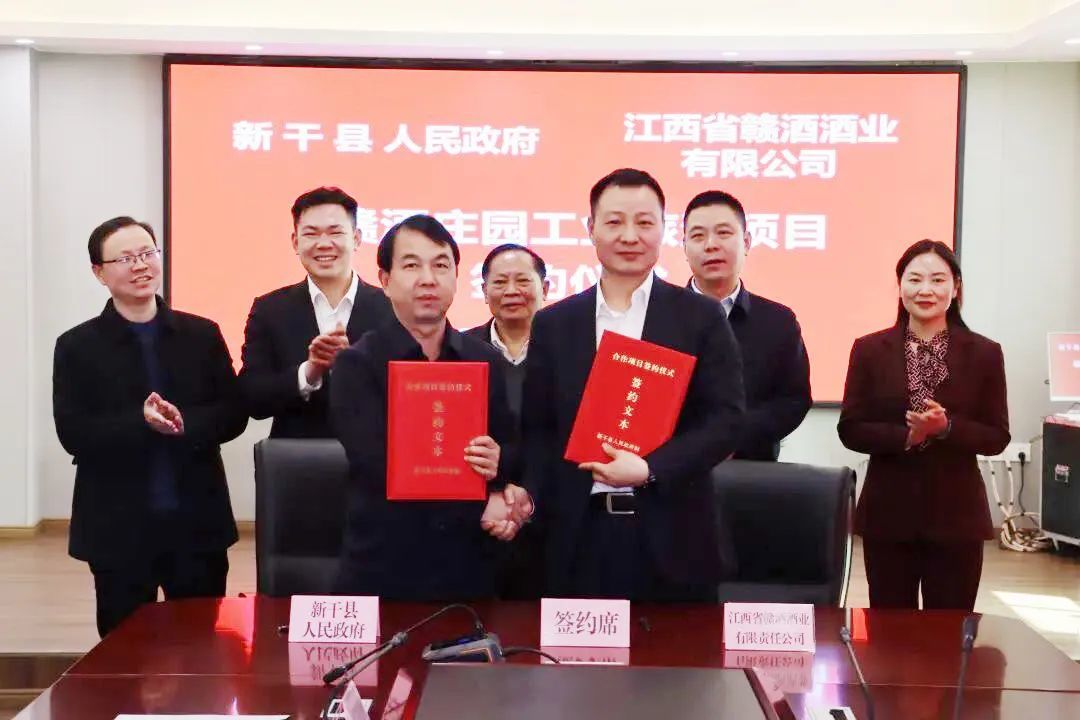 贛酒酒業(yè)邁上新征程丨贛酒莊園工業(yè)旅游項目全面啟動！