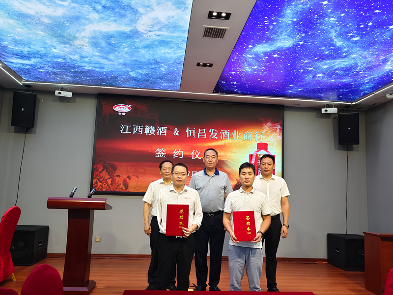 70年匠心沉淀，贛酒攜手恒昌發(fā)共拓酒業(yè)新篇