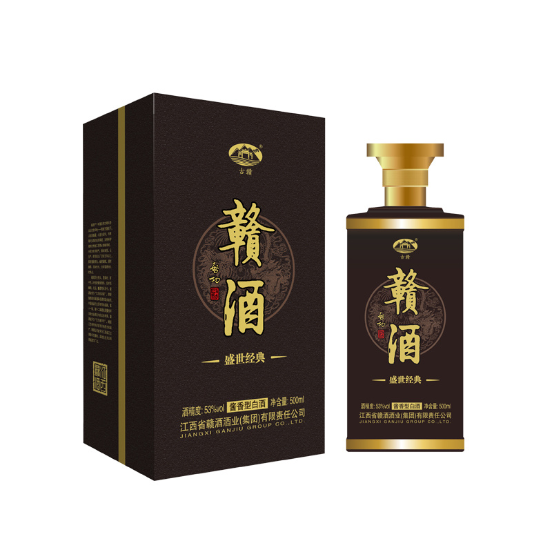 贛酒（盛世經(jīng)典）