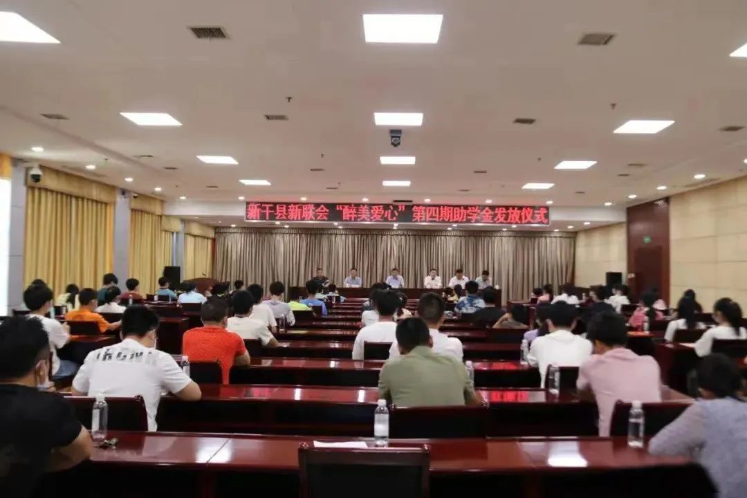 “醉美愛心”助學金發(fā)放儀式！
