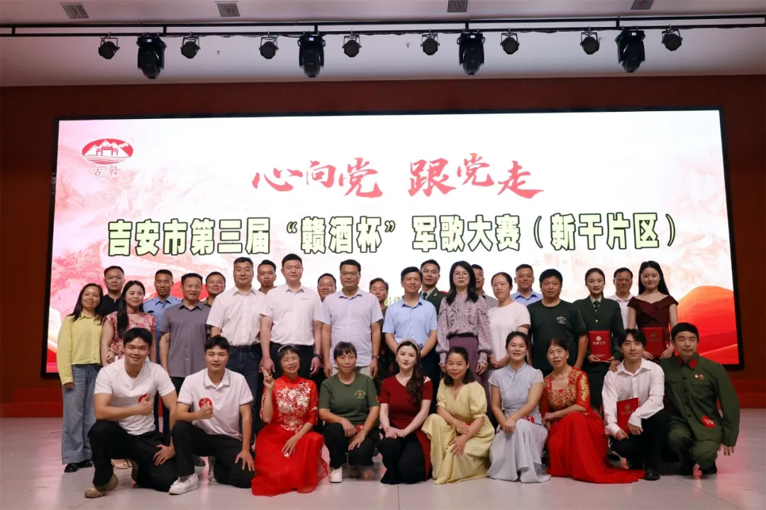 军歌嘹亮展豪情，赣酒匠心映初心