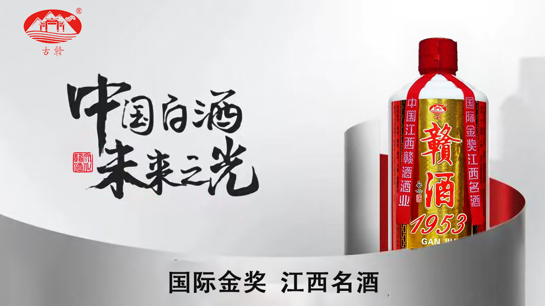 中國(guó)白酒的未來(lái)之光——贛酒覆蓋南昌全地鐵站