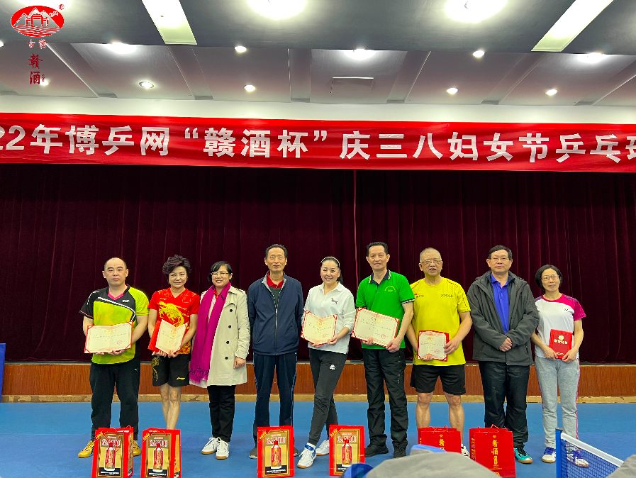 熱烈祝賀2022博兵網(wǎng)“贛酒杯”慶三八婦女節(jié)乒乓球賽完美收官