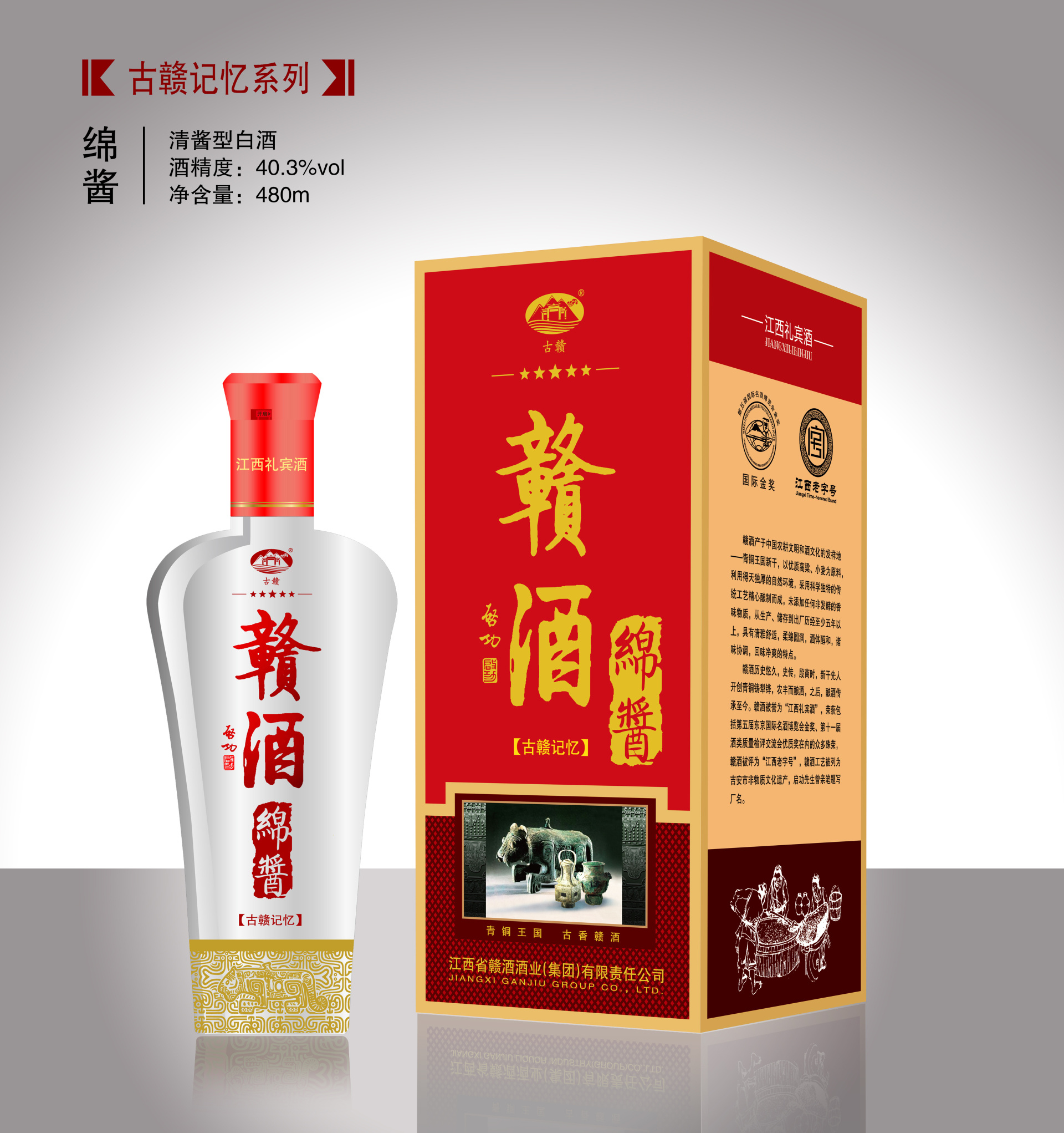 綿醬喜宴版