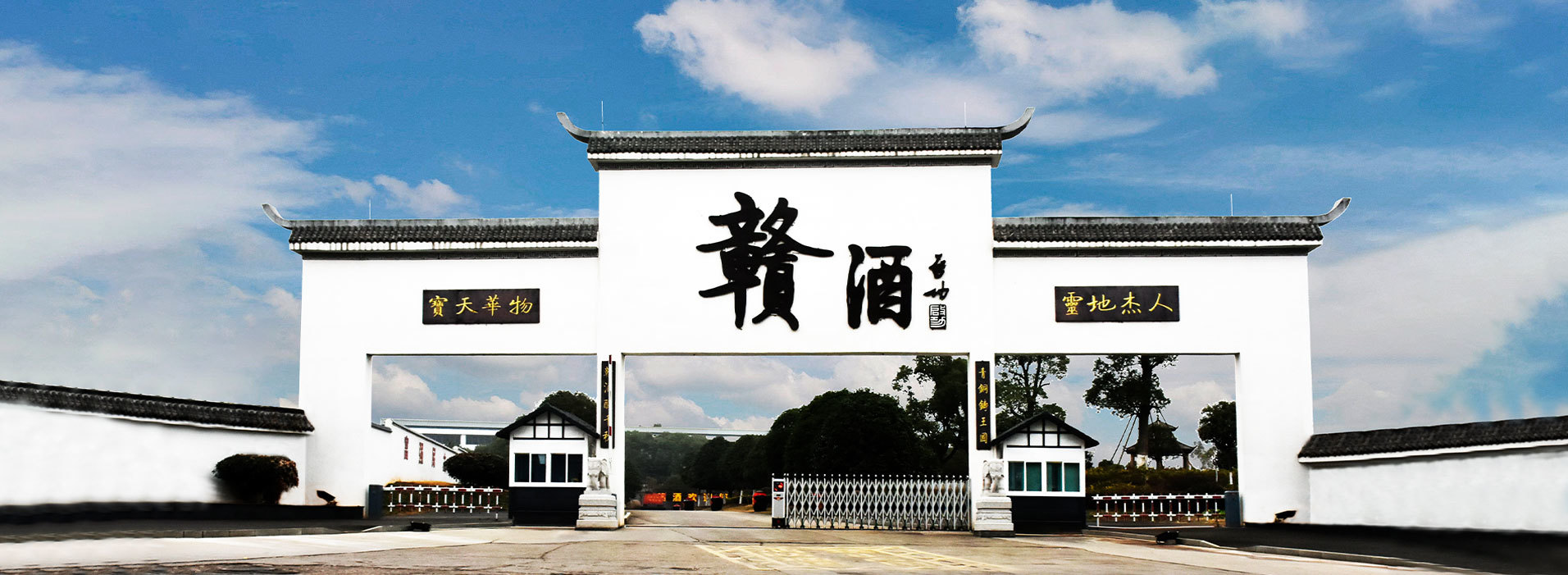 抗疫愛心一直在路上——江西省贛酒酒業(yè)董事長張輝軍