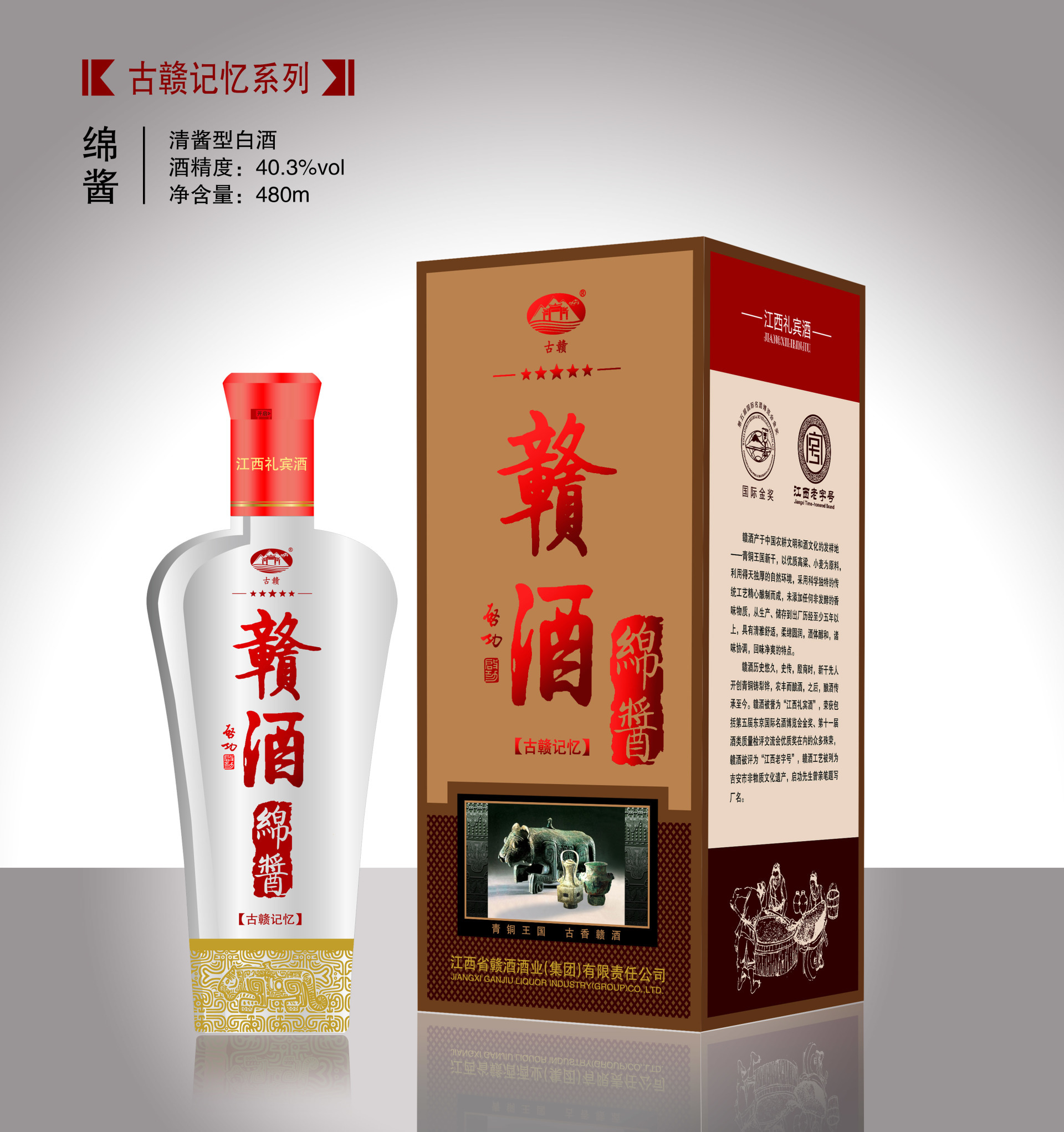 綿醬