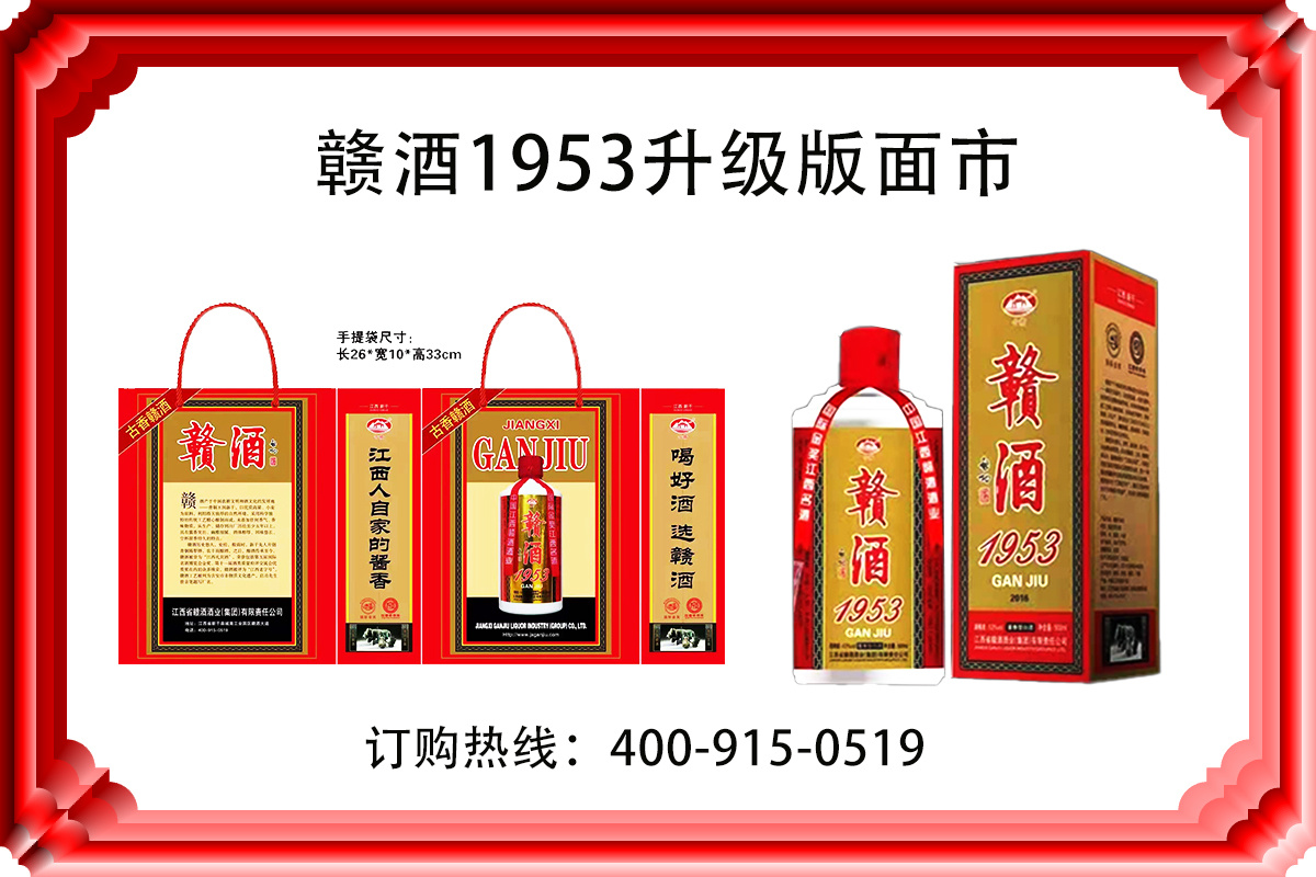 贛酒1953升級(jí)版即將面市，現(xiàn)在開始搶貨了，最后5天，5月1日漲價(jià)了