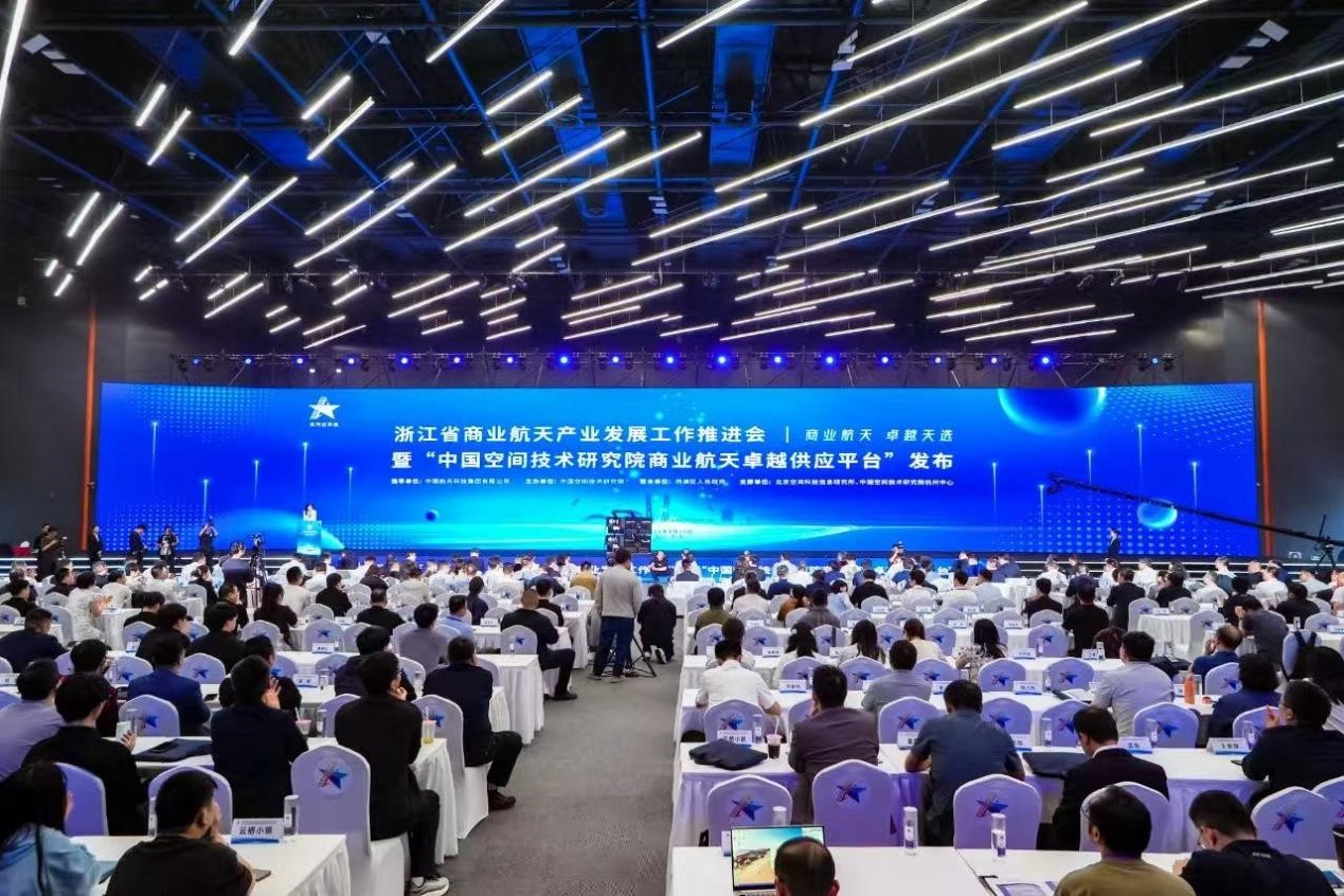 工大卫星受邀出席商业航天卓越供应平台发布会
