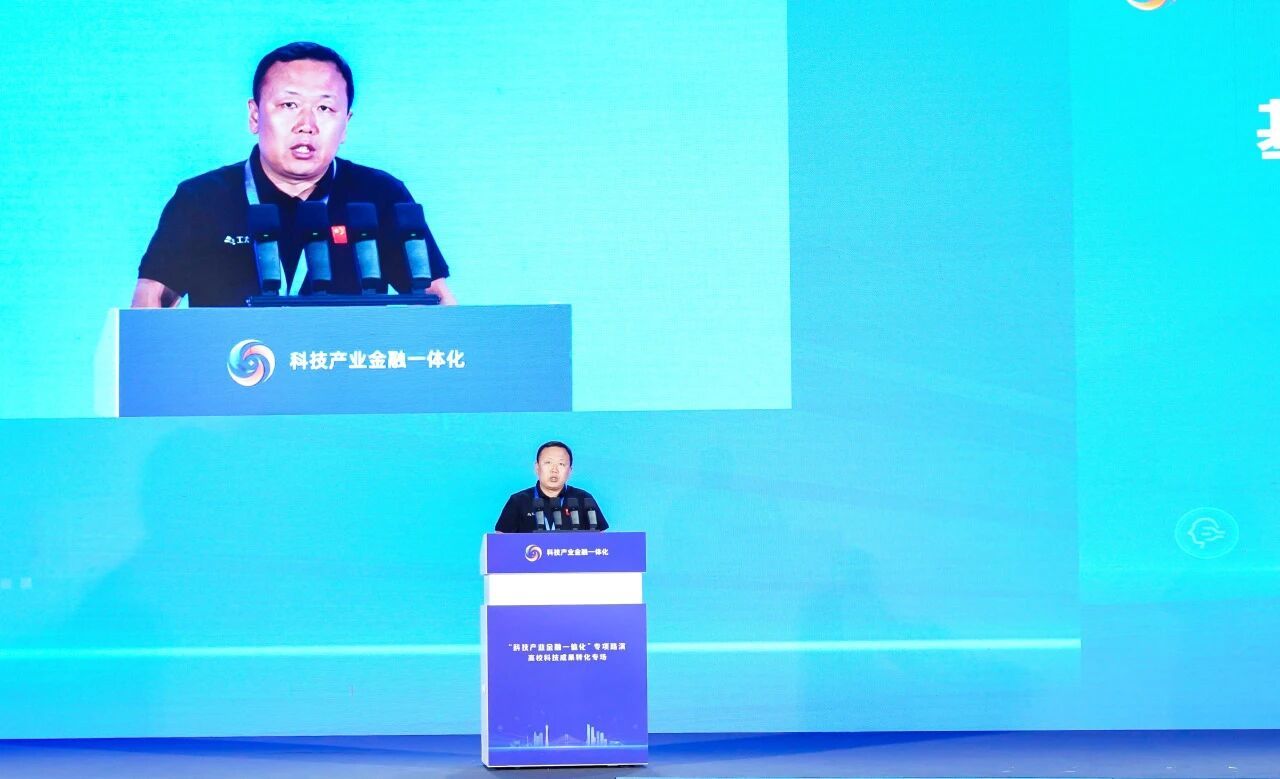 工大卫星亮相“科技产业金融一体化”专项路演