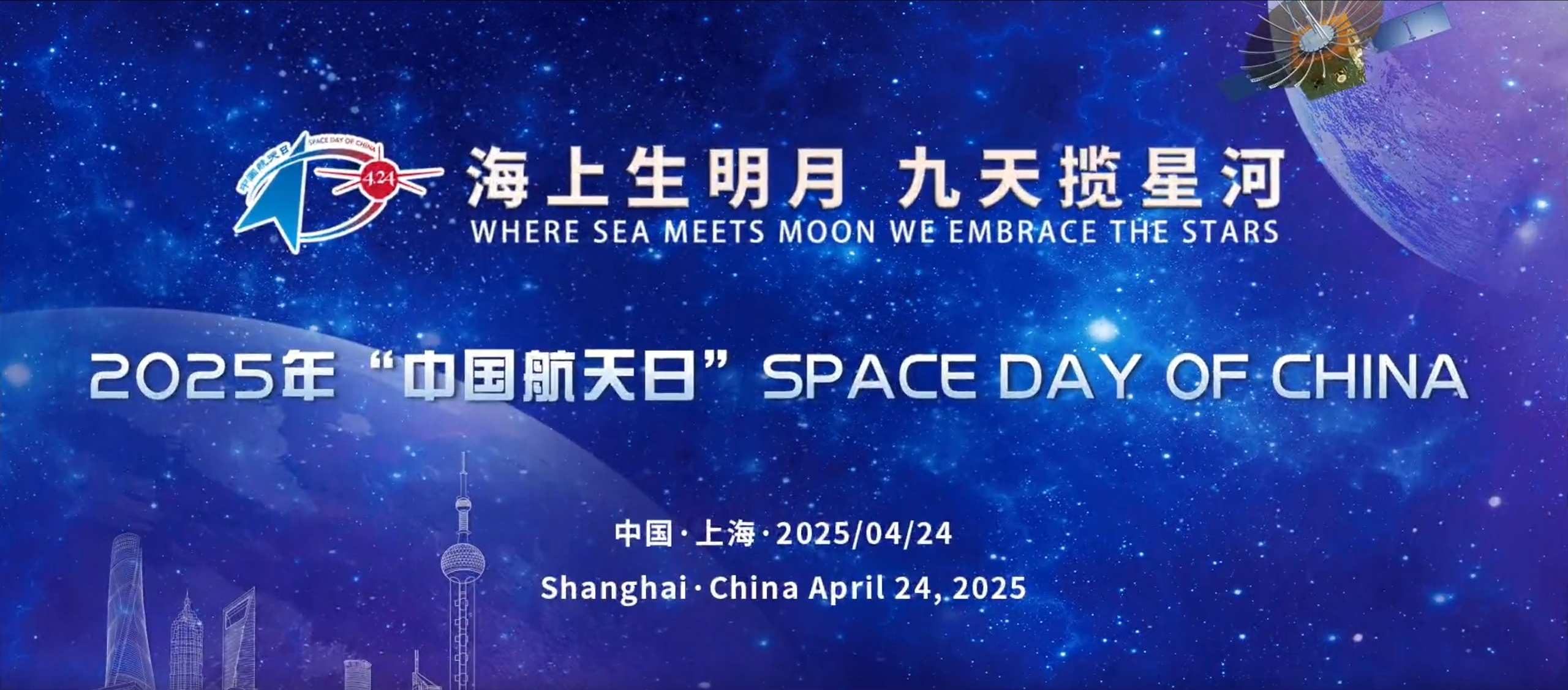 工大卫星受邀参加第十届“中国航天日”系列活动