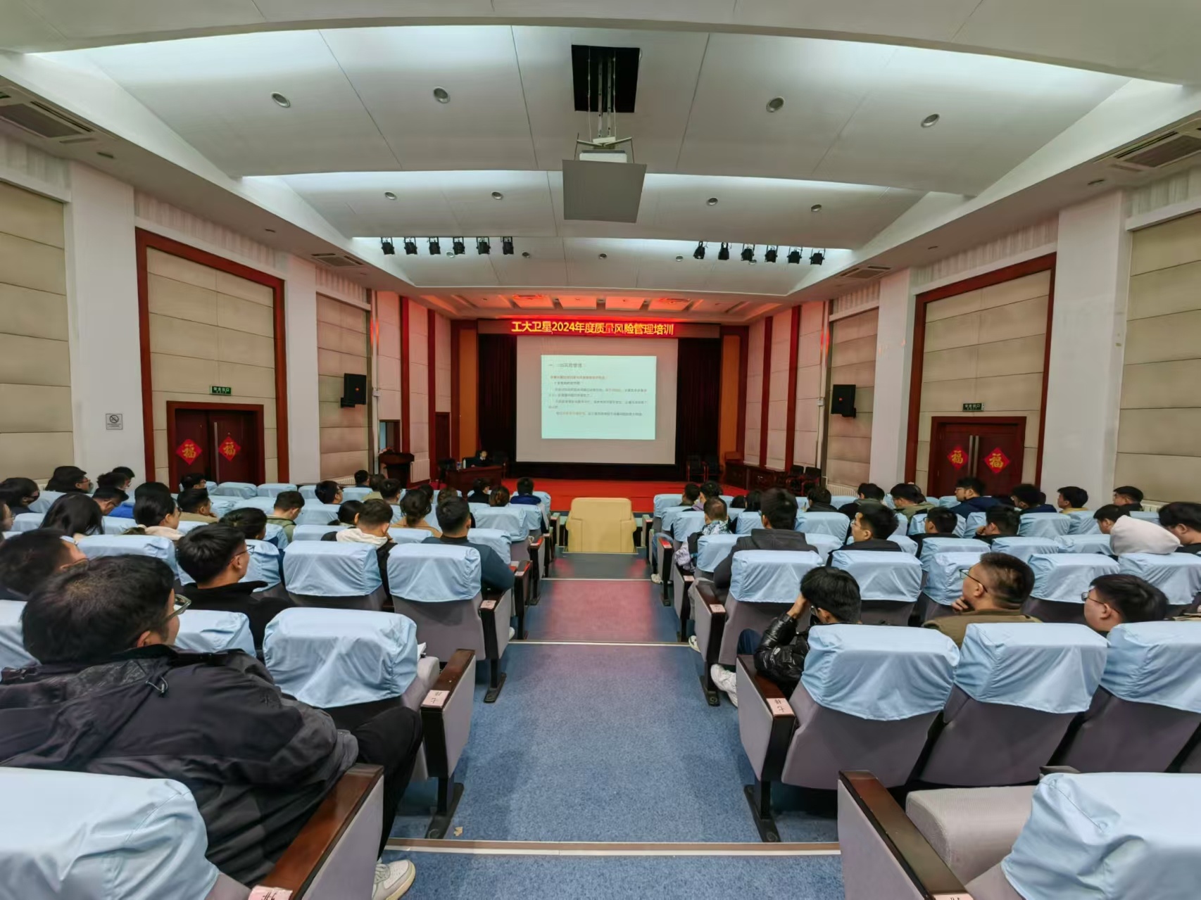 工大卫星举办2024年度质量风险管理培训活动