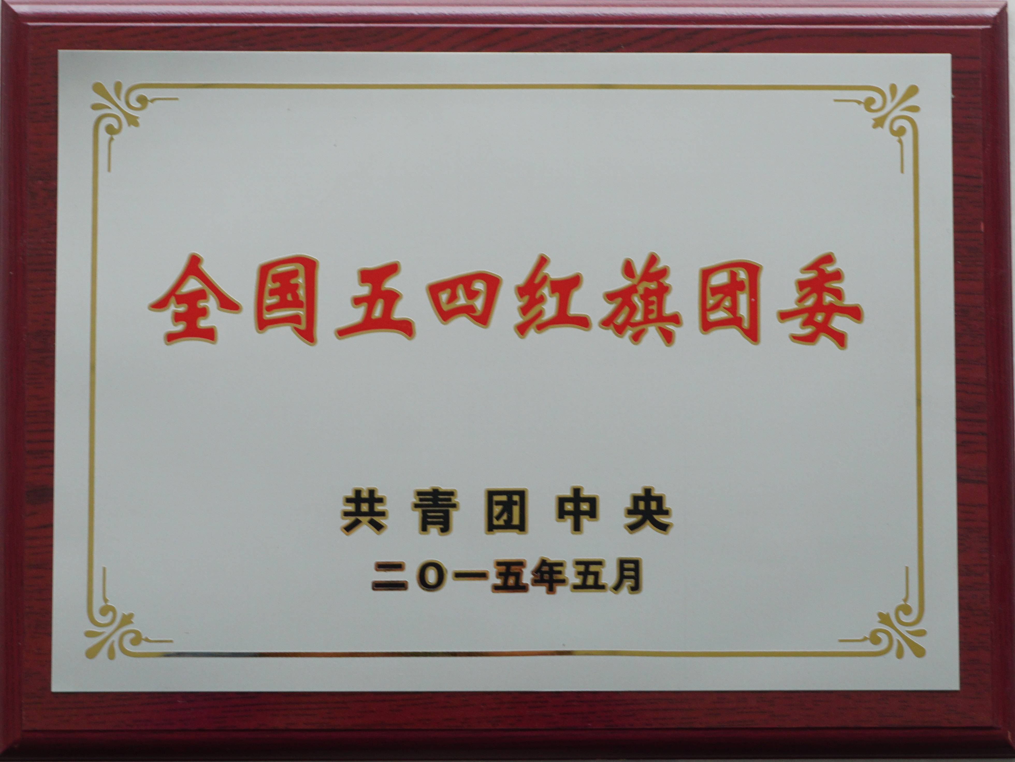 2015年