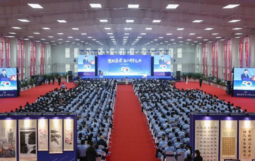 五十华诞真如铁 百年征程从头越