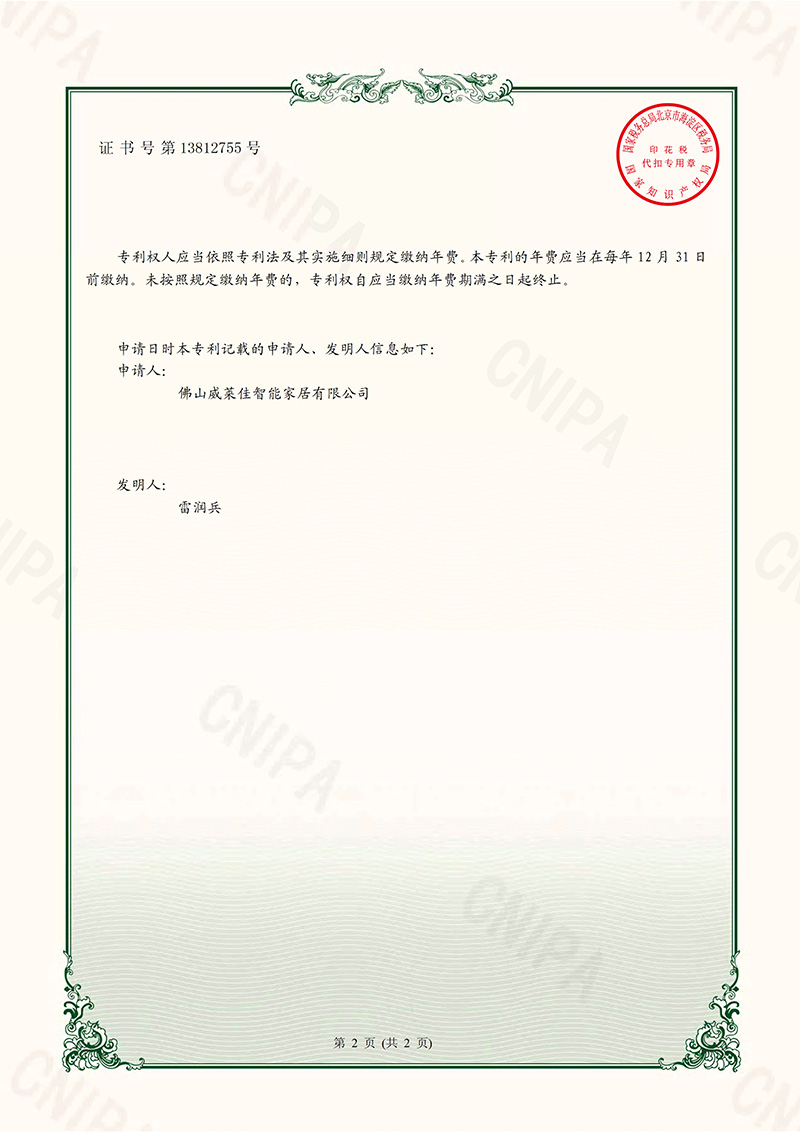 實用新型專利證書(簽章)_2 實用新型專利證書(簽章)_2