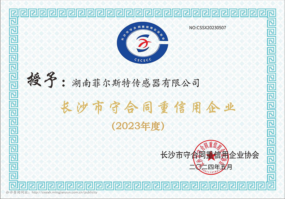 守合同重信用证书