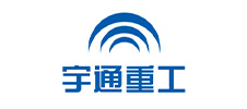 宇通重工 宇通重工