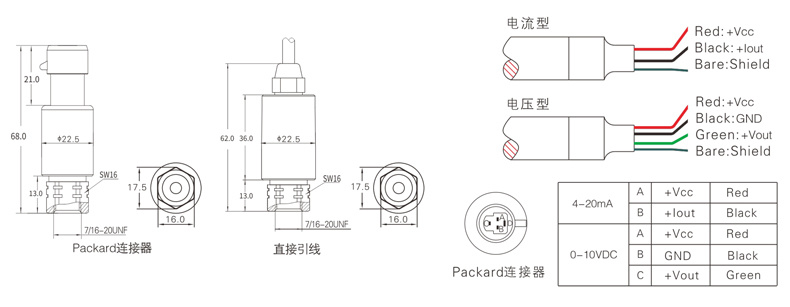 空调压力变送器尺寸