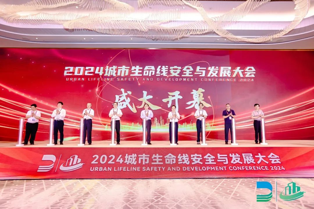 菲尔斯特精彩亮相2024城市生命线安全与发展大会，并抱得两项荣誉而归
