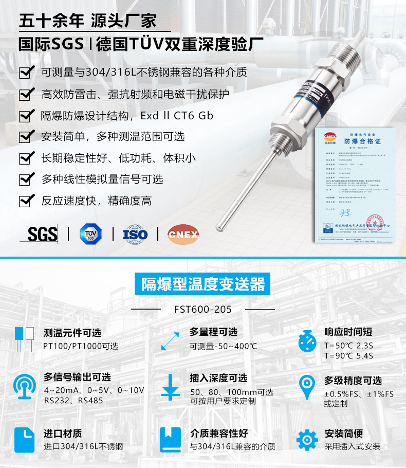 隔爆型防爆温度变送器