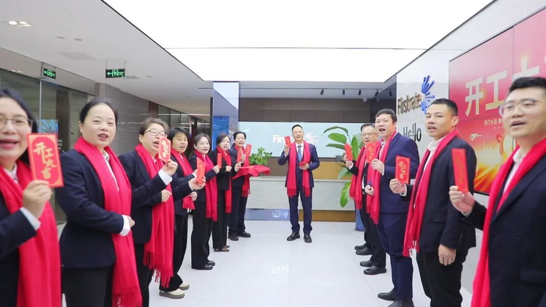 开工大吉｜立足新起点，再战新征程！
