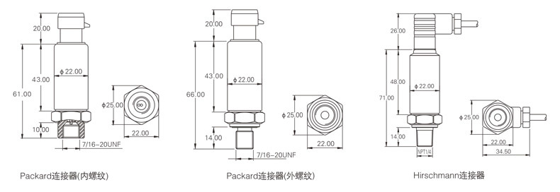空调制冷压力变送器尺寸