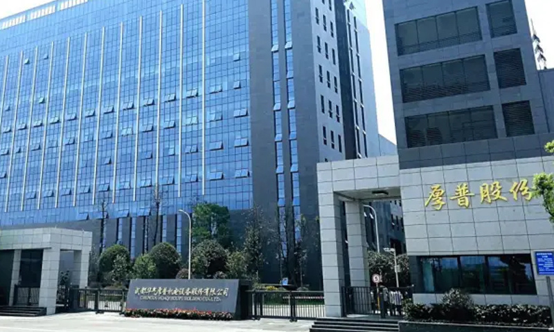 厚普清洁能源(集团)股份有限公司 厚普清洁能源(集团)股份有限公司