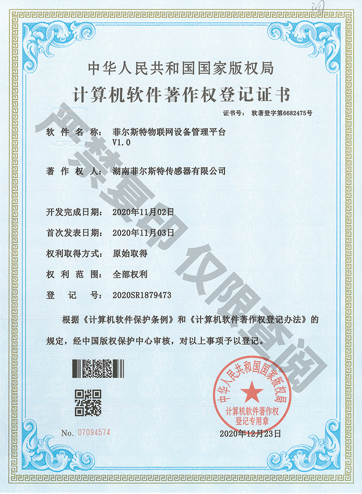 菲尔斯特物联网设备管理平台V1.0 菲尔斯特物联网设备管理平台V1.0