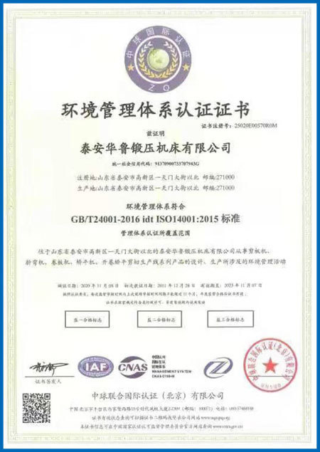 Environmental Management System Certification Environmental Management System Certification