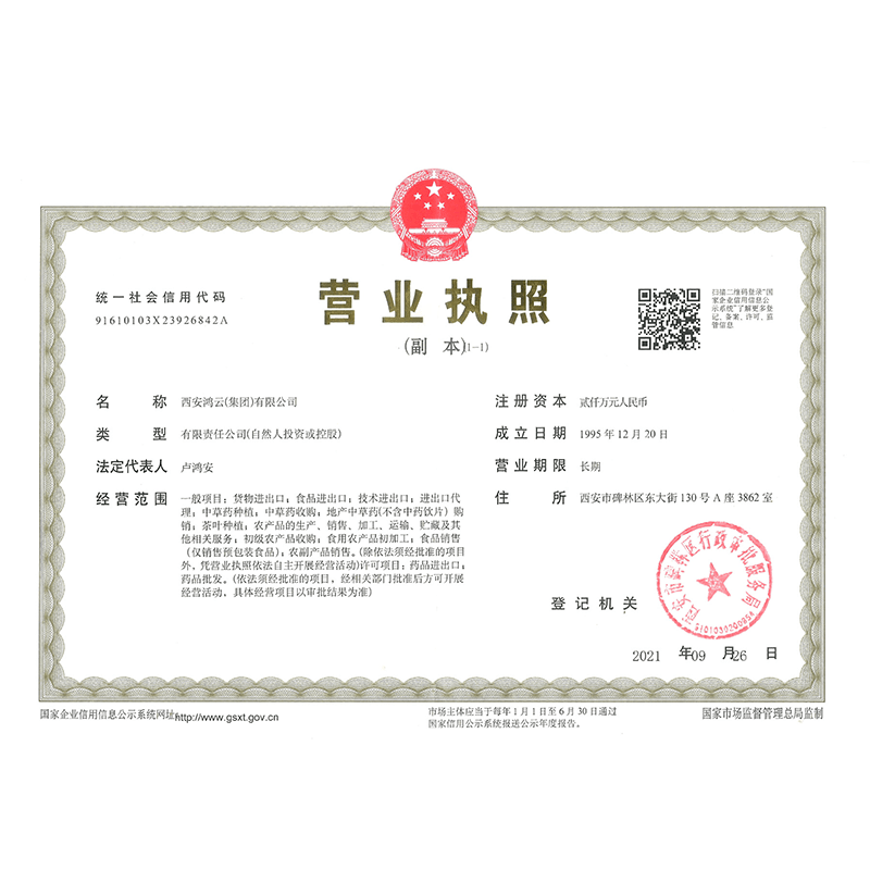 Business License