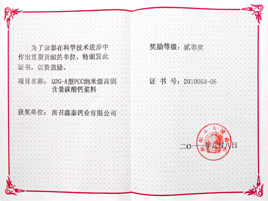 Certificate of Honor Certificate of Honor