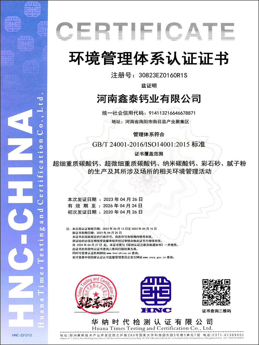 Environmental Management System Certification