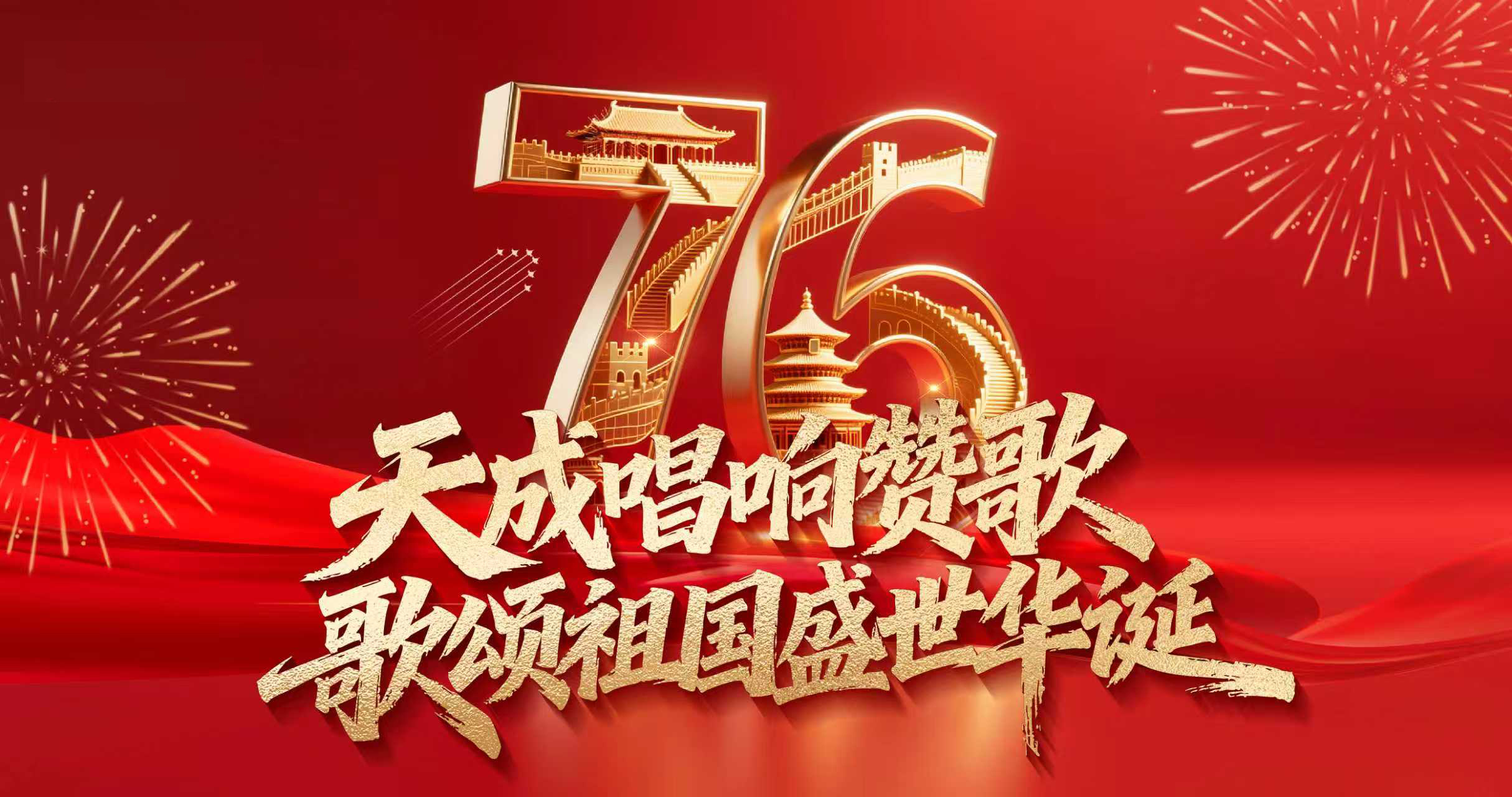 國慶