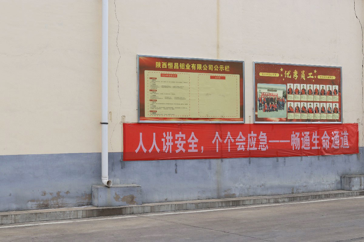 厂区环境