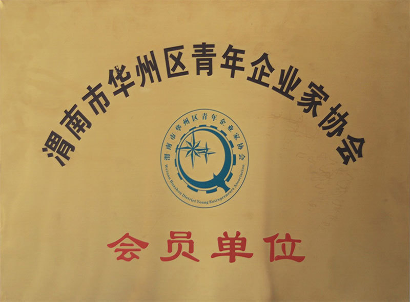 会员单位