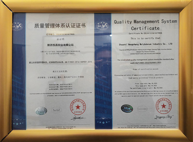 质量管理体系认证证书