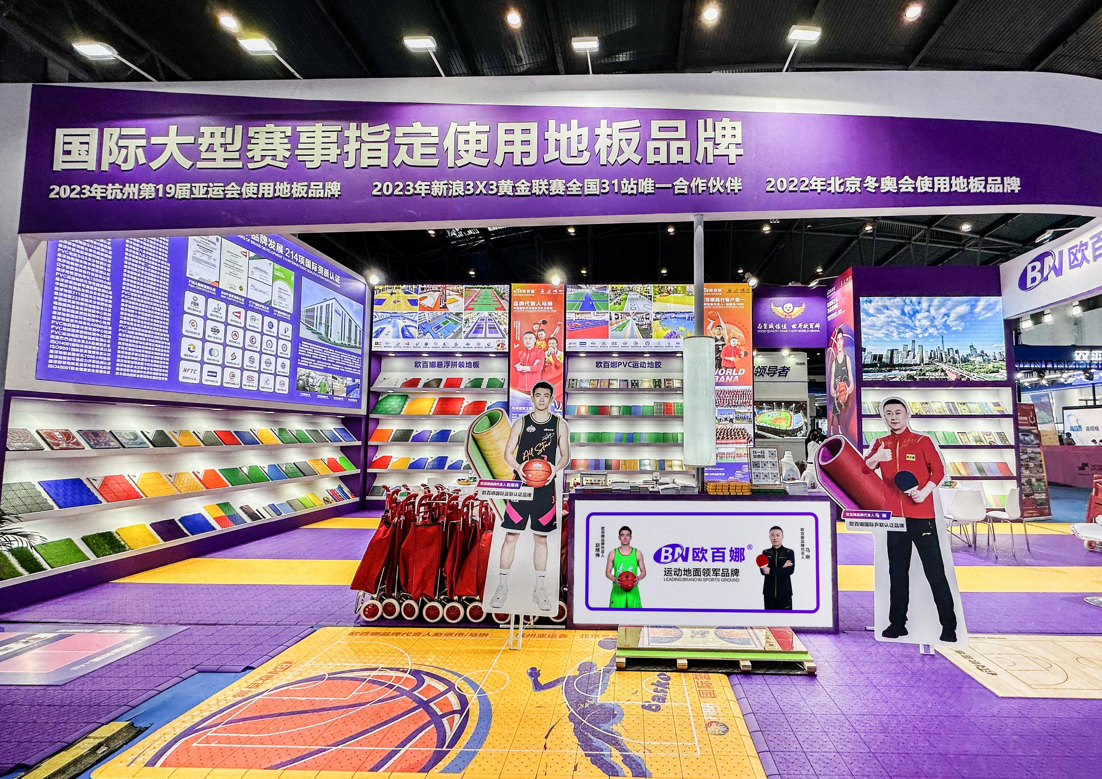 The 41st China Sport Show