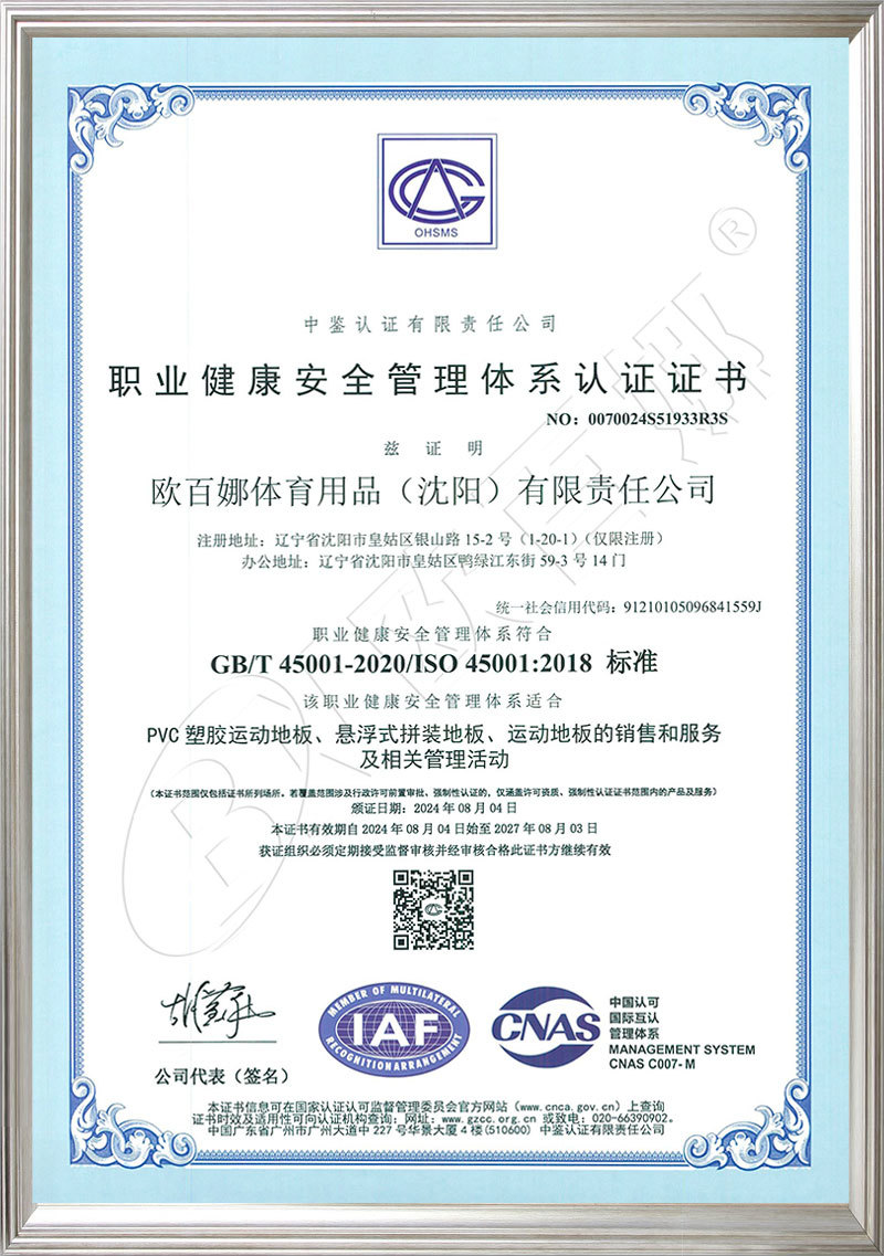 Occupational Health and Safety Management System Certification